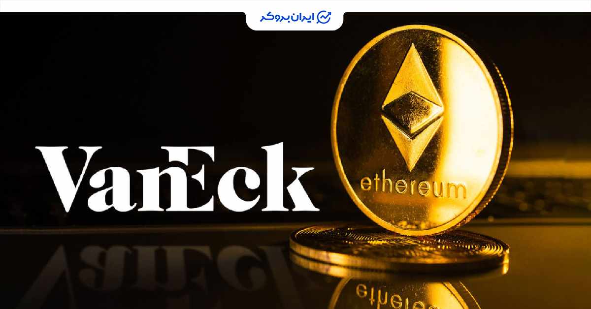 eth vaneck