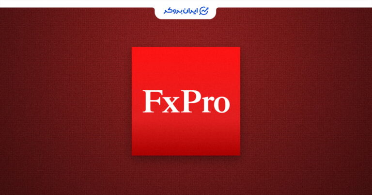 آغاز پروموشن جدید FxPro؛ دو برابر شدن موجودی واریزی تا سقف ۵,۰۰۰ دلار
