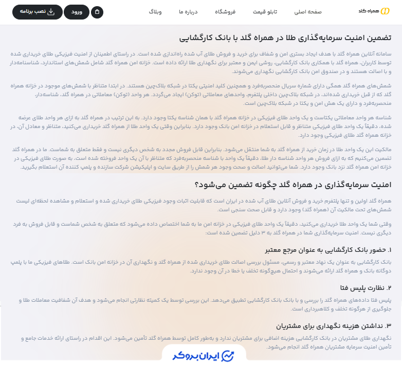 مستندات خزانه امن همراه گلد