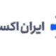 صرافی ایران اکسچنج