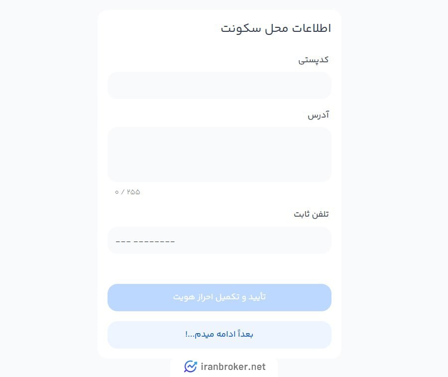 احراز هویت در صرافی تاپ ارز
