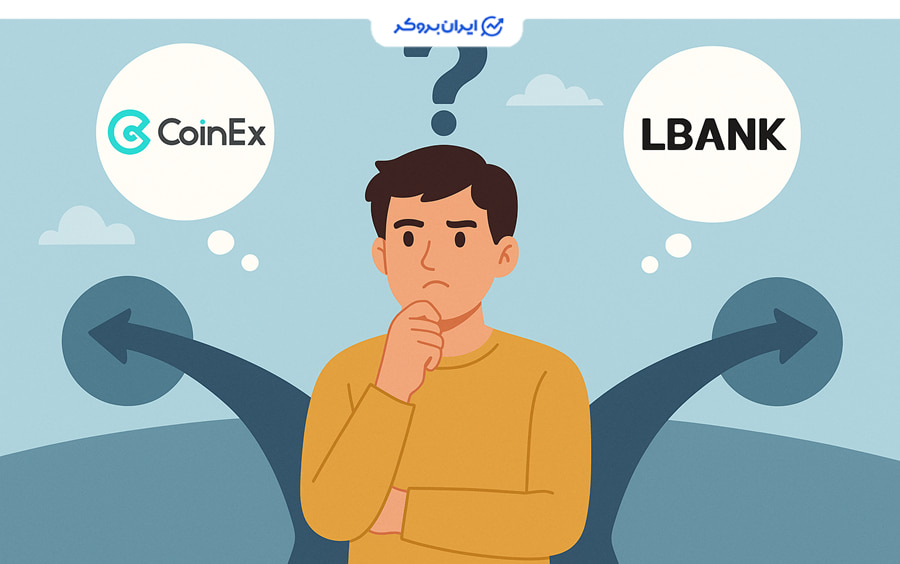 کوینکس بهتره یا ال بانک؟