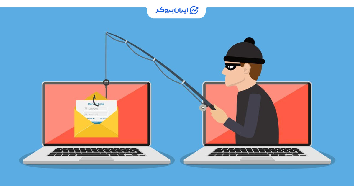 سرقت 908 هزار دلار یا هک فیشینگ