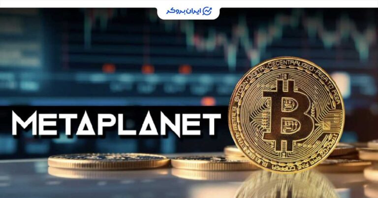 نقشه جسورانه شرکت ژاپنی متاپلنت برای خرید بیشتر بیت‌ کوین