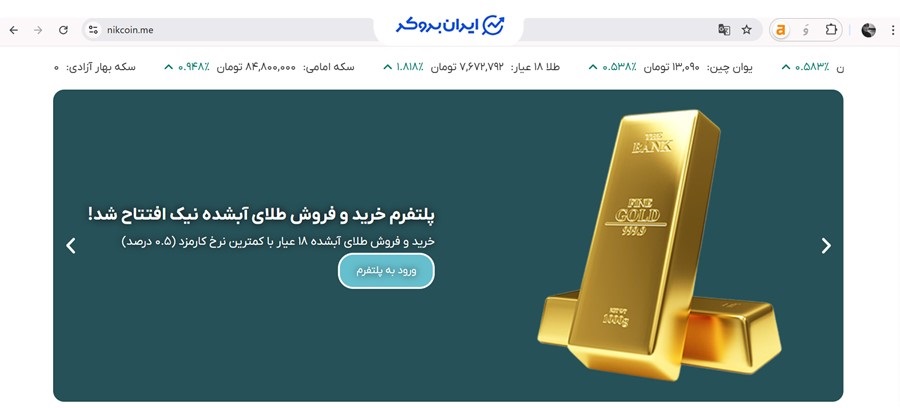 کارمزد پلتفرم نیک کوین