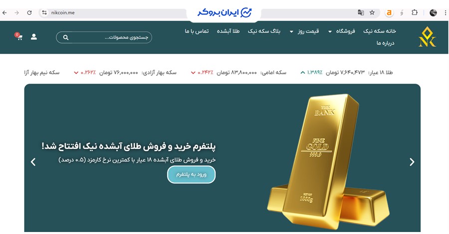 صفحه اصلی نیک کوین