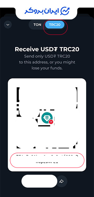 واریز در کیف پول تون کیپر