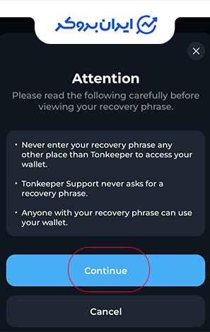 عبارات امنیتی در کیف پول تون کیپر