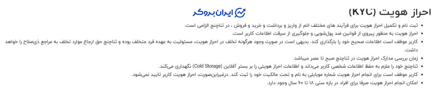 احراز هویت در ثناچنج