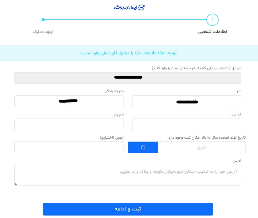 احراز هویت در ثناچنج