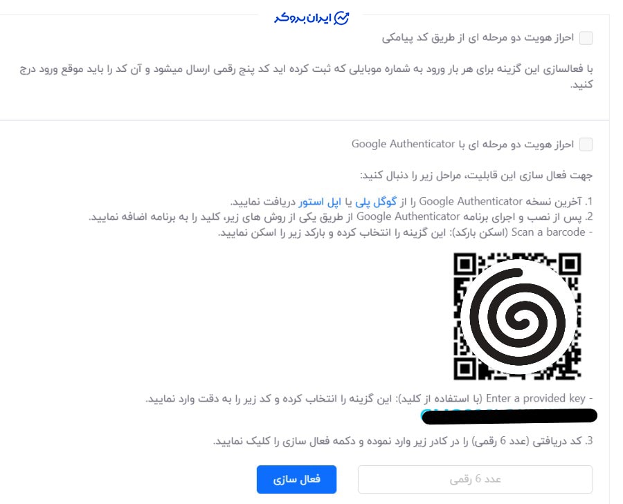 امنیت صرافی ثنا چنج