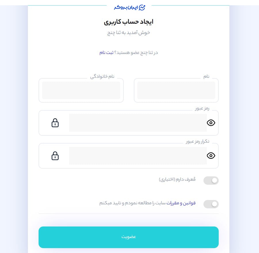 ثبت نام در صرافی ثنا چنج 
