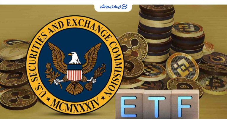 کمیسیون SEC همزمان تایید ETF ریپل، دوج‌ کوین و لایت‌ کوین را به تعویق انداخت