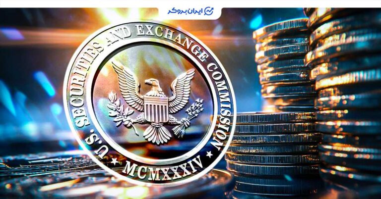 چراغ سبز تاریخی SEC به بازار کریپتو؛ راه برای استیکینگ در ETFها هموار شد!