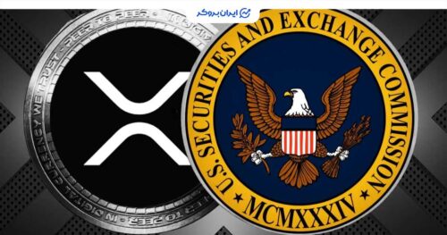 sec vs xrp