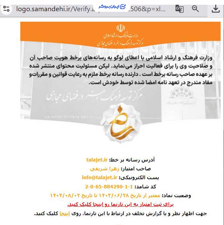 شامد طلاجت