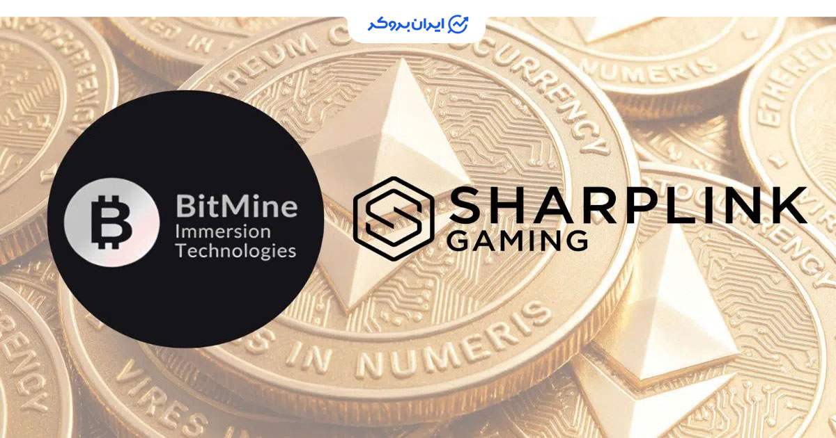 خرید اتریوم توسط شارپ لینک و بیت ماین
