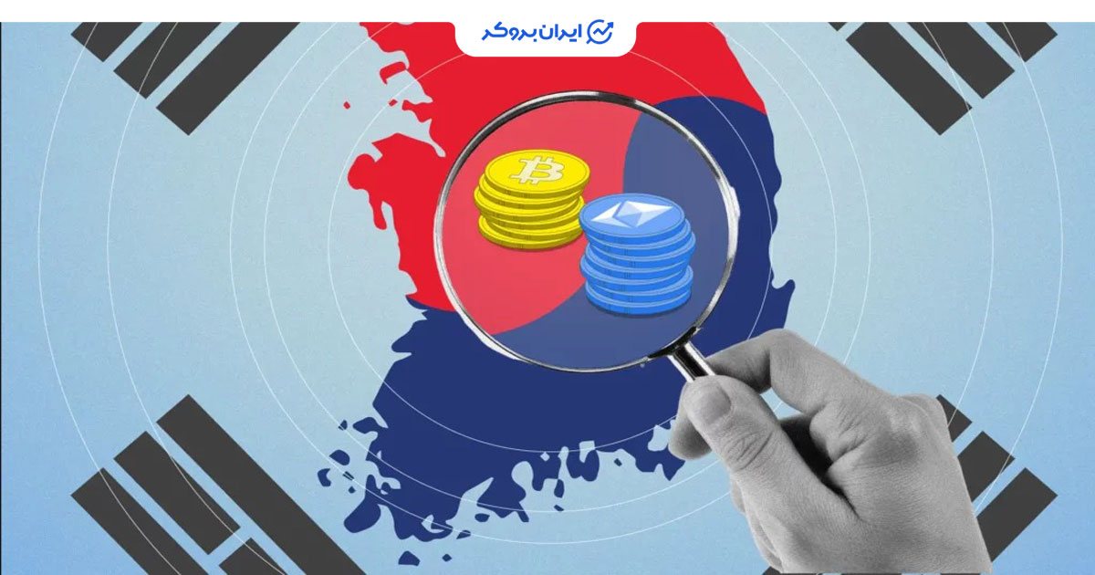 قوانین ارز دیجیتال در کره جنوبی