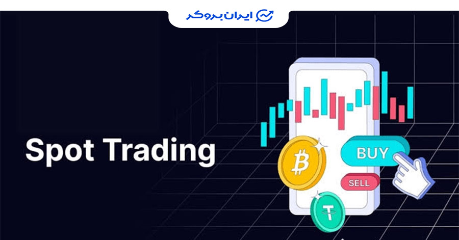 معاملات اسپات