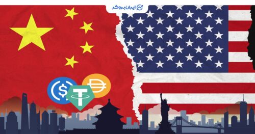 استیبل کوین ها در آمریکا و چین