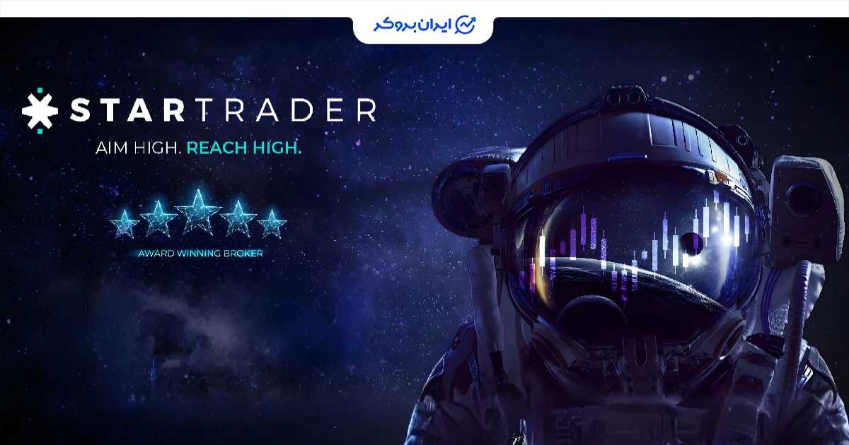 star trader 2