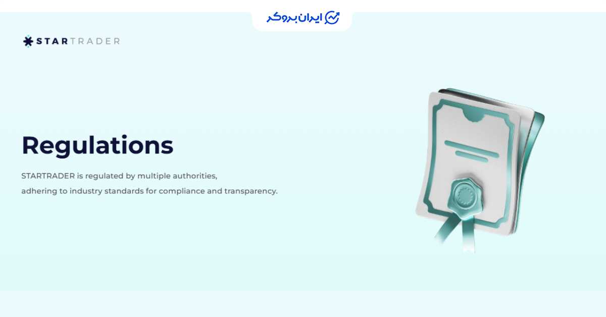 star trader regulations