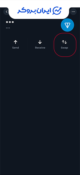 سواپ در کیف پول تون کیپر