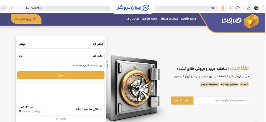 صفحه اصلی طلاجت