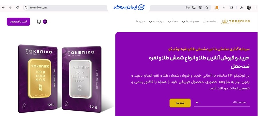 صفحه اصلی توکنیکو