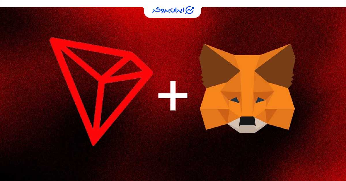 trx metamsk