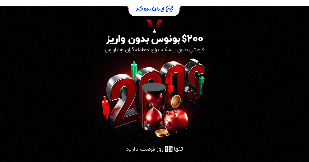 vittaverse no deposit bonus 200 usd 8 days left