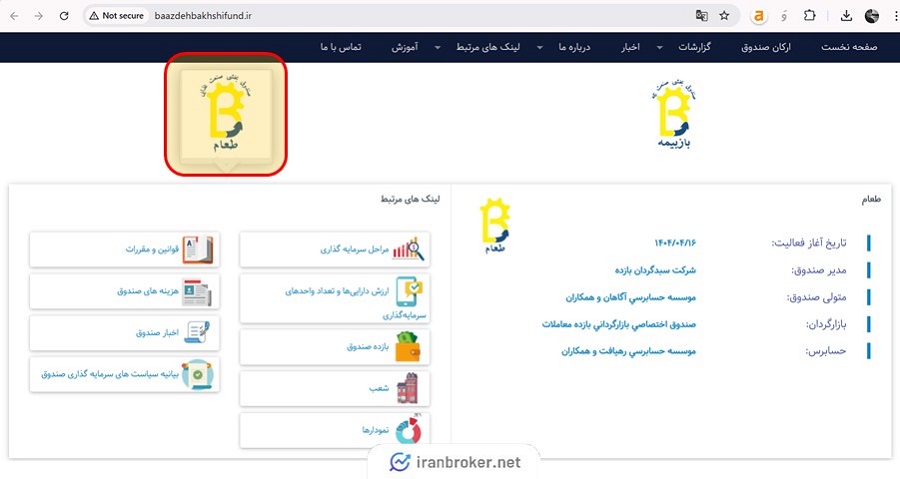 سایت صندوق سهامی بخشی طعام