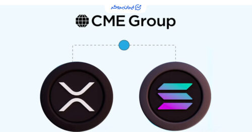 لانچ قراردادهای آپشن روی فیوچرز SOL و XRP توسط CME
