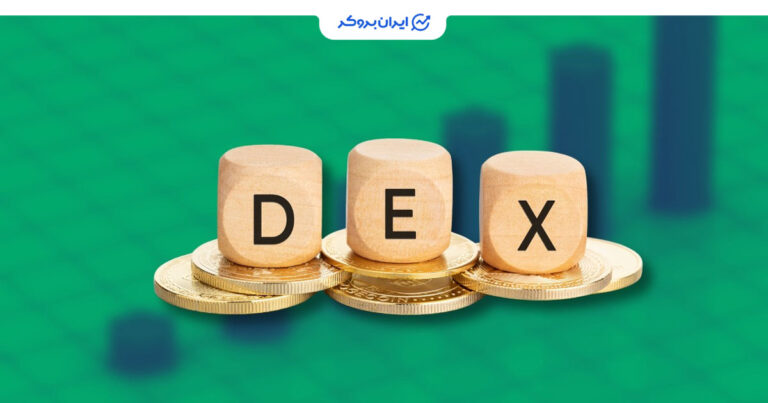 رکورد تاریخی DEXها: عبور حجم معاملات ماهانه از مرز ۱ تریلیون دلار