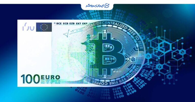 تصویب نقشهراه یوروی دیجیتال؛ گام بزرگ اروپا برای استقلال مالی از آمریکا