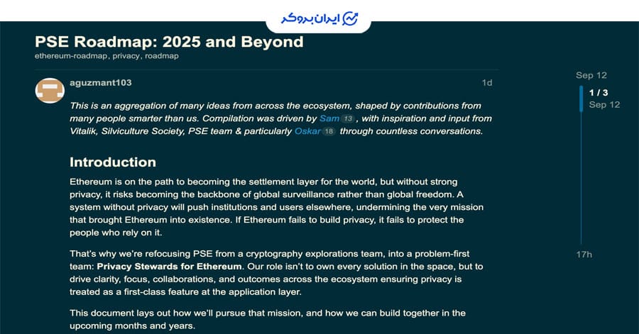 رودمپ پرایوسی اتریوم