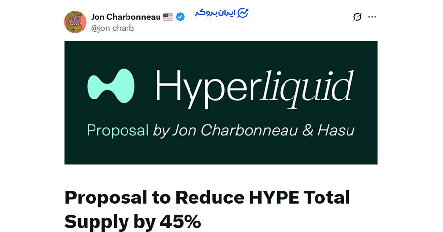 پیشنهاد پروپوزال برای توکن هایپر لیکویید