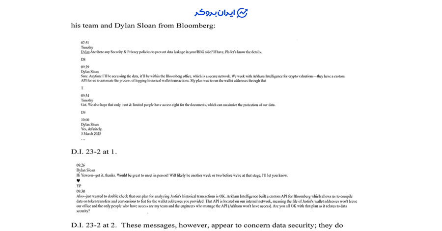 دعوای جاستین سان و بلومبرگ