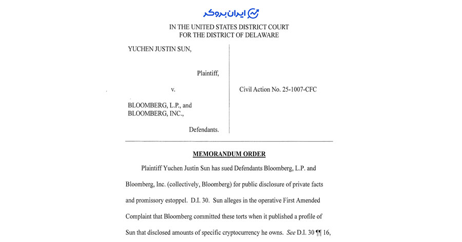 دادگاه جاستین سان