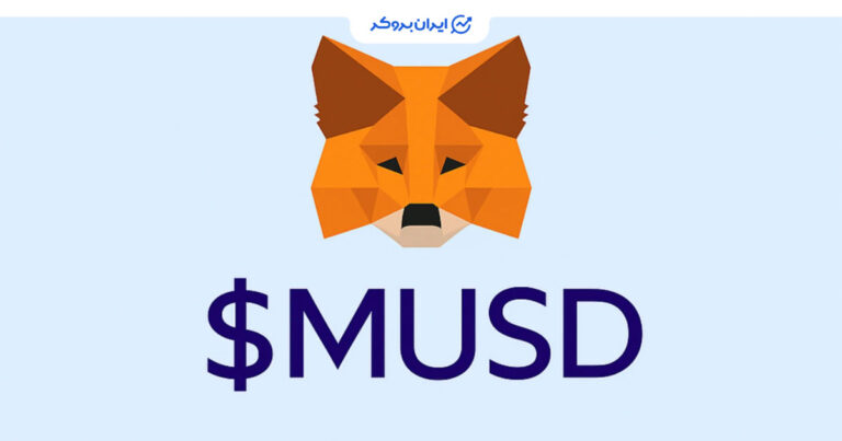 متامسک با mUSD وارد رقابت استیبل کوینها شد