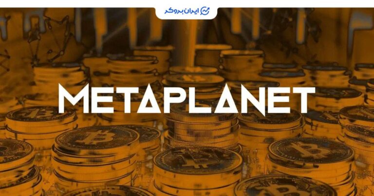 شرکت متاپلنت با خریدهای بیت کوین در آسیا بیرقیب شد