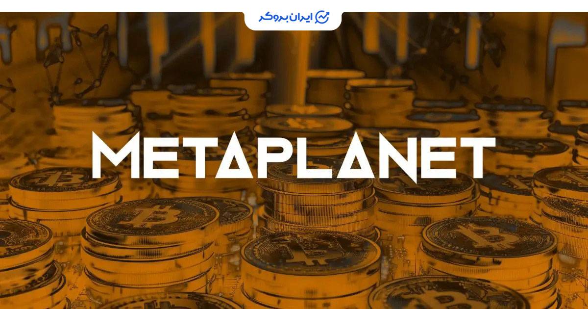 خرید مجدد بیت کوین توسط متاپلنت