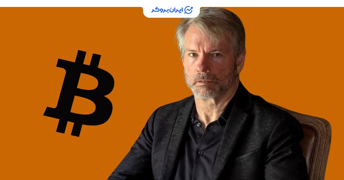 نظر مایکل سیلور در مورد بیت کوین
