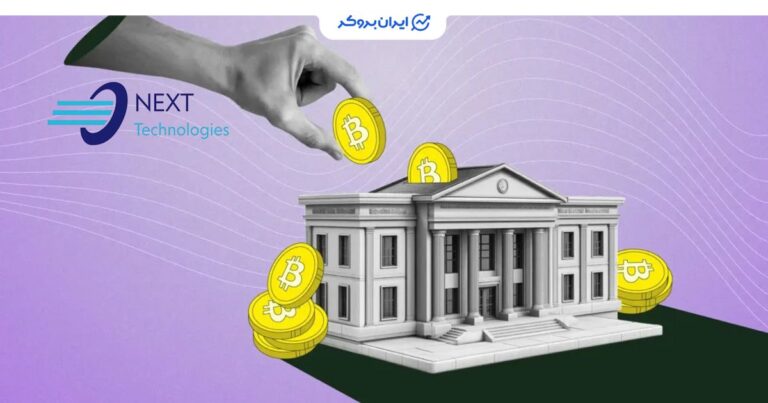 شرکت نکست تکنولوژی با برنامه ۵۰۰ میلیون دلاری به دنبال خرید بیشتر بیت کوین