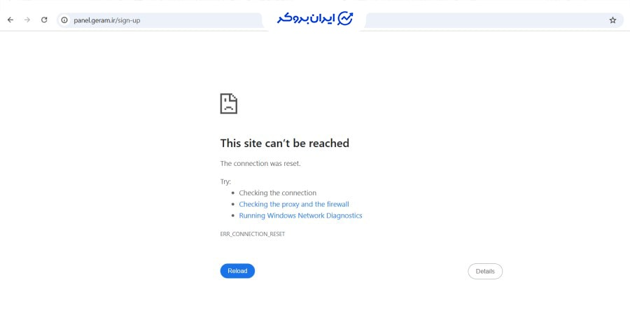 عدم امکان ثبت نام در گرم