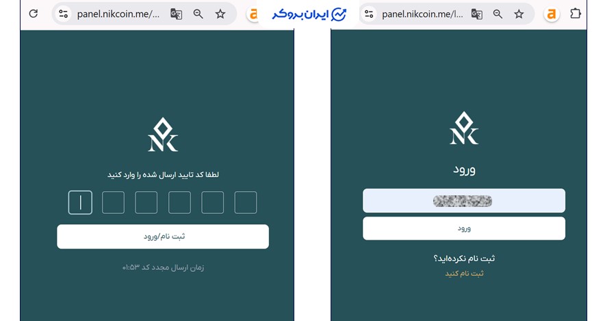 ثبت نام در پلتفرم خرید و فروش آنلاین طلای آب شده نیک