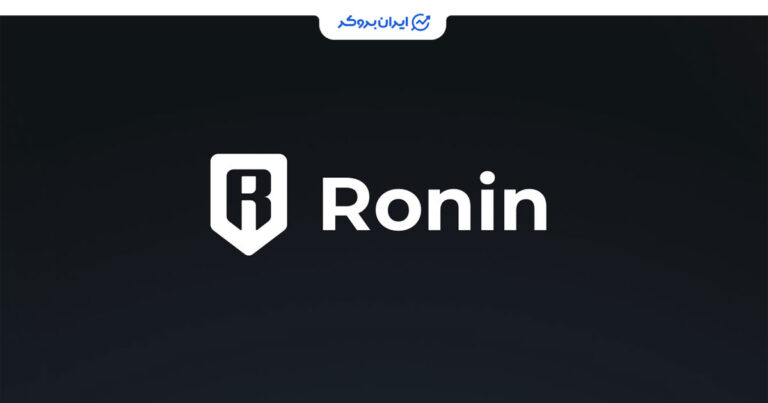طرح بزرگ خزانه رونین برای تقویت اکوسیستم و افزایش ارزش توکن RON