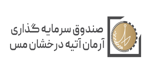 صندوق سهامی آتیمس