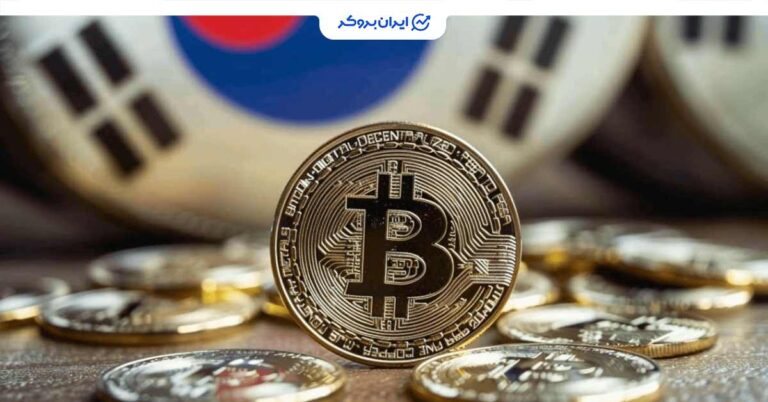 بیت‌ کوین در کره‌جنوبی ارزان‌تر از بازار جهانی معامله می‌شود!