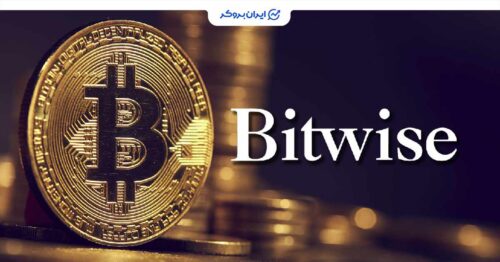 bitwise bitcoin